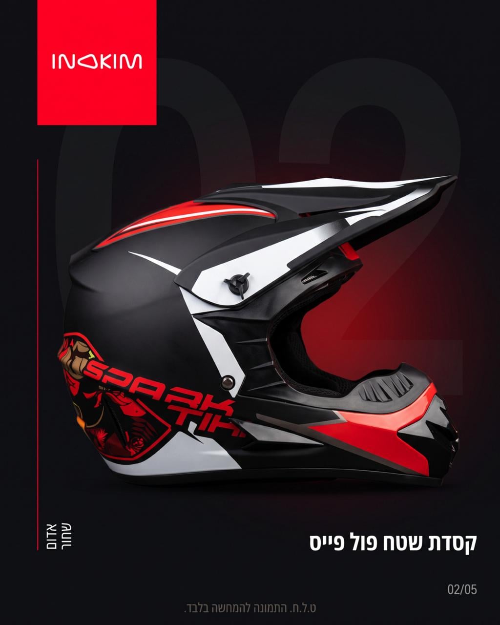 קסדת פול פייס INOKIM מקורית